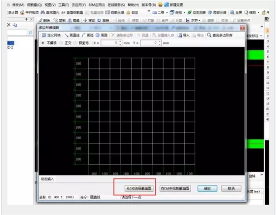 鋼筋算量軟件必會(huì)技巧之單構(gòu)件、異形構(gòu)件