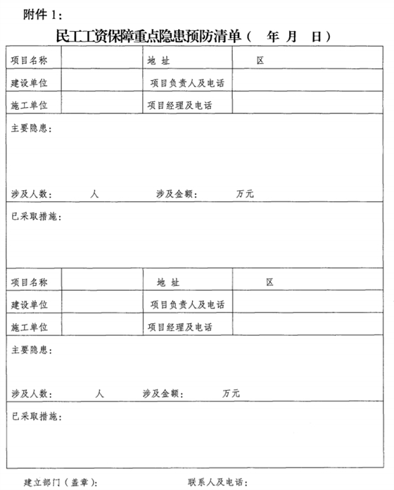 南京：即日起開(kāi)展2021年建設(shè)領(lǐng)域清欠冬季專項(xiàng)治理！處罰：通報(bào)、限制、暫停承攬新工程！