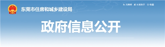 到崗履職不達標，廣東此地通報近2000名項目負責人/總監(jiān)/專業(yè)監(jiān)理人員/安全員！