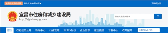 宜昌市 | 2022年1月1日起，安全文明施工費費率均調(diào)整為16.37%