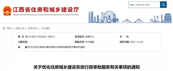 江西：明年起，二級建造師等職業(yè)資格注冊，取消公示審查！省外建企登記取消社保繳納憑證等