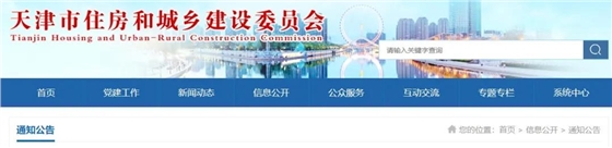 住建委：70家企業(yè)2021.12.31到期資質(zhì)未作延續(xù)，證書被廢！！