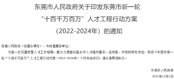 為啥都要評職稱？評職稱/評級一次性補助20W，龍頭企業(yè)補助50W！該地頒布新政