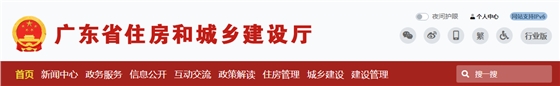 廣東省：發(fā)揮實(shí)名制系統(tǒng)筑牢工地疫情防控，江蘇省：做好援建返蘇人員疫情防控及安置問題