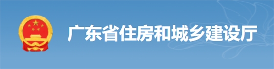 廣東：4月15日前將工地的保安、廚師、采購(gòu)、保潔等全額納入實(shí)名制！