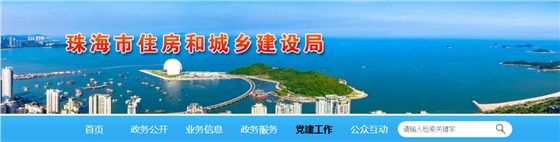 珠海市 | 25個工地被責令停工整改，緣由：疫情防控不力，存在施工安全隱患