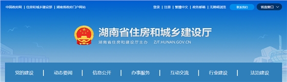 湖南省 | 施工企業(yè)安全生產(chǎn)許可證實(shí)行“放管服”改革十條措施，申報(bào)取消三項(xiàng)材料