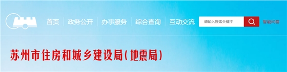 蘇州市 | 盤扣構(gòu)件流動可跟蹤、問題可追溯、責(zé)任能認定——蘇州市啟用盤扣構(gòu)件信息歸集系統(tǒng)