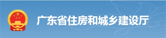 廣東：5月16日起，對部分建設(shè)執(zhí)業(yè)資格注冊業(yè)務(wù)進(jìn)行調(diào)整！