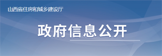 山西：資質(zhì)增項(xiàng)不受起步級(jí)別限制！晉升特級(jí)一次性獎(jiǎng)勵(lì)2000萬(wàn)！