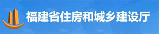 住建廳：支持龍頭企業(yè)、央企組建聯(lián)合體，參與基建項(xiàng)目投標(biāo)！