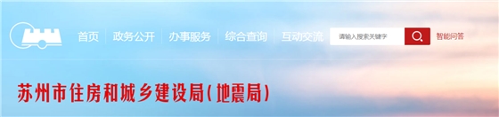 蘇州市 | 項目未重新制定揚塵防治方案、簽署《揚塵防治和文明施工承諾書》、制作張貼揚塵防治公示牌的，一律停工整改