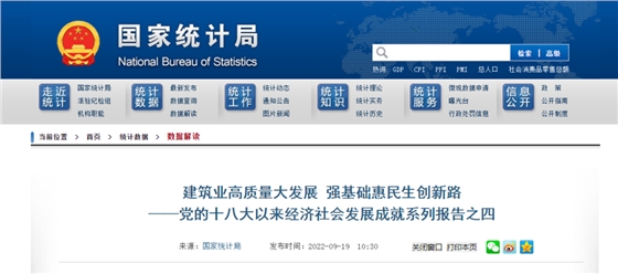 國家統(tǒng)計局：全國各類型建筑業(yè)企業(yè)2021年末達(dá)226萬家！