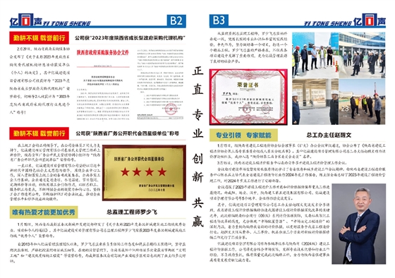 2024年第一季度季刊-1(1)_03(1).png