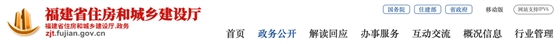 福建省建設(shè)工程企業(yè)資質(zhì)申報(bào)弄虛作假行為處理辦法.png