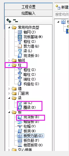 鋼筋算量軟件必會(huì)技巧之單構(gòu)件、異形構(gòu)件