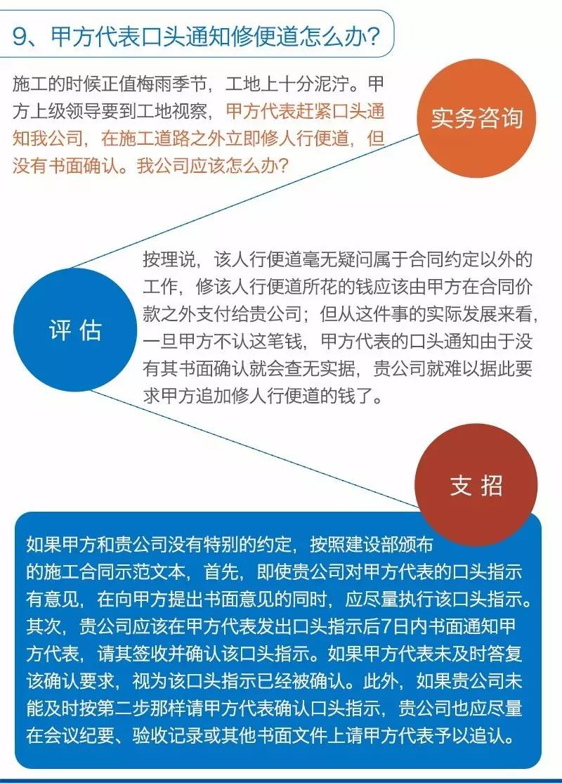 甲方的10種耍賴手段 億誠建設(shè)教你拆招