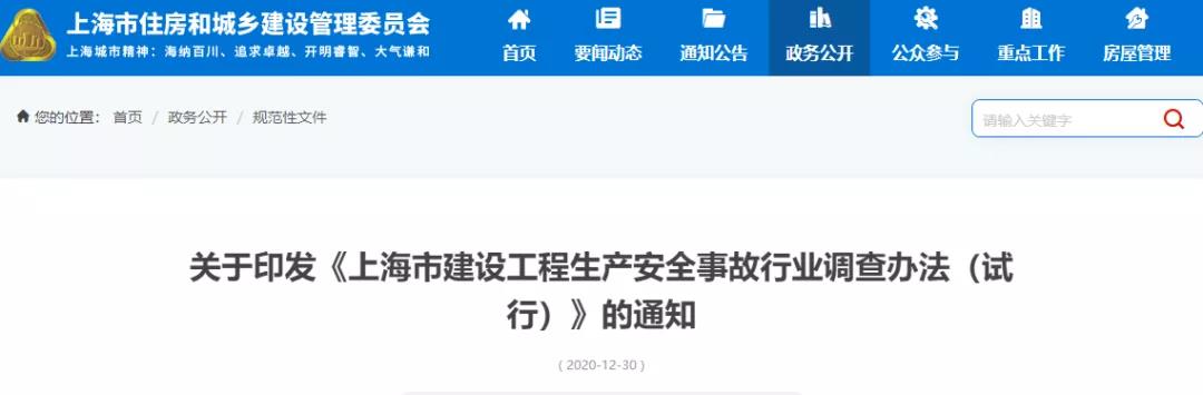 住建委：工地凡發(fā)生事故，全面停工、暫停承攬業(yè)務(wù)、對項(xiàng)目經(jīng)理/安全員扣證或吊銷