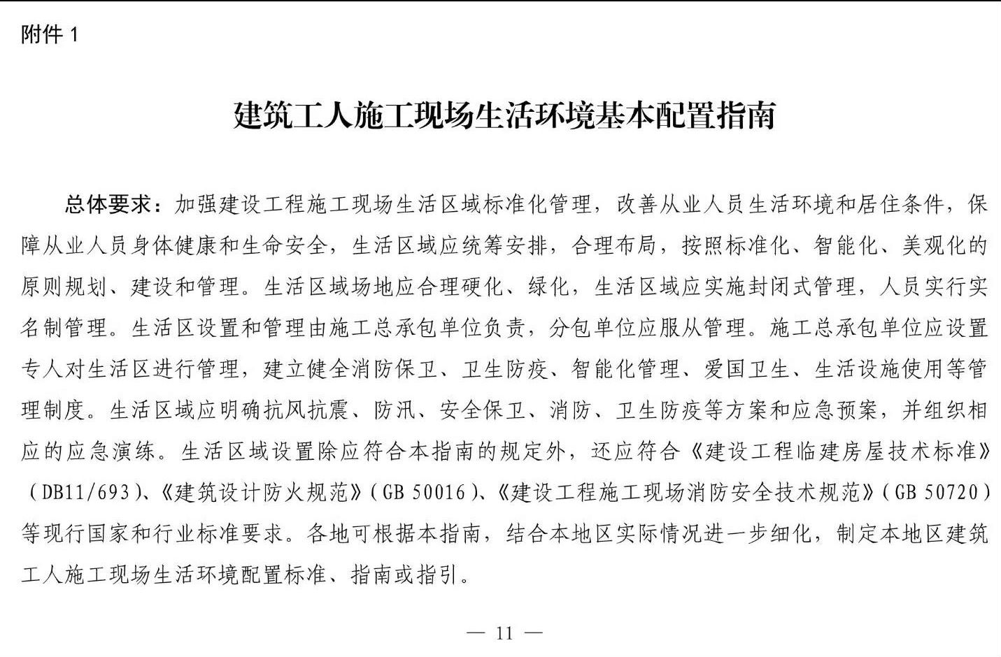 住建部等12部門聯(lián)合發(fā)文，未來5年建筑工人改革大方向定了！