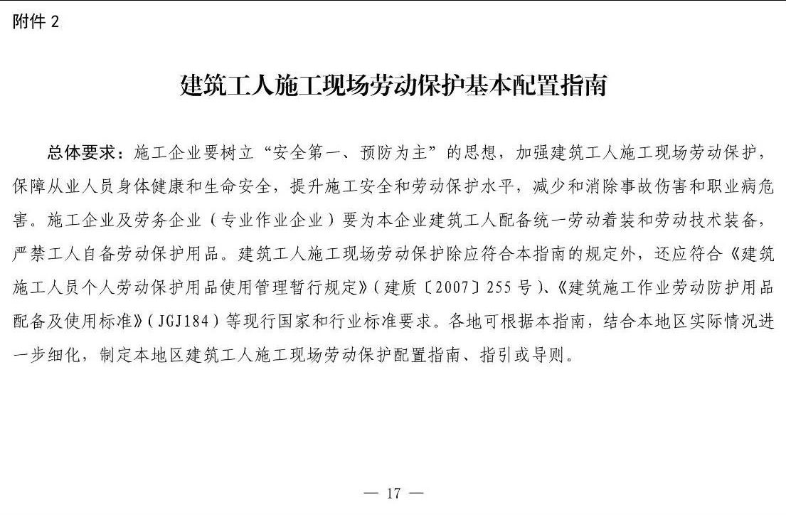 住建部等12部門聯(lián)合發(fā)文，未來5年建筑工人改革大方向定了！