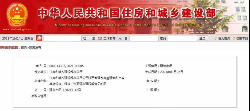 又一??！住建部同意上調(diào)辦理施工許可的“工程限額”！