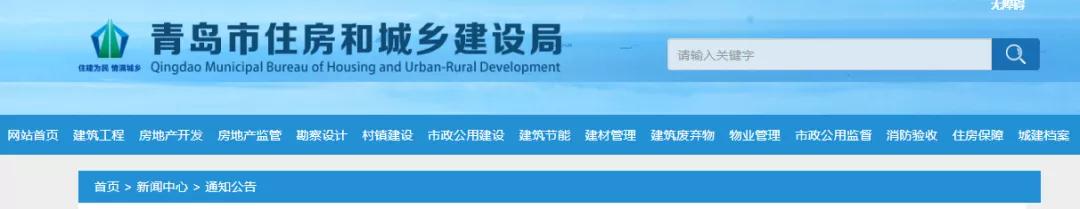 青島：10月7日施行！有效期5年！政府投資項目明確資金來源后，方可進入招投標(biāo)程序！