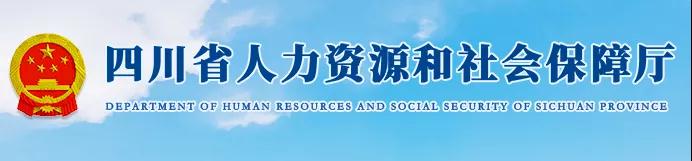 人社廳：這3類人才可破格申報(bào)評(píng)審中級(jí)、副高級(jí)、正高級(jí)職稱！