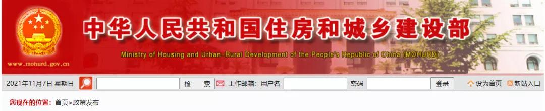 住建部連發(fā)11份“建督罰字”！涉及6名項目總監(jiān)理工程師、5名項目經(jīng)理！