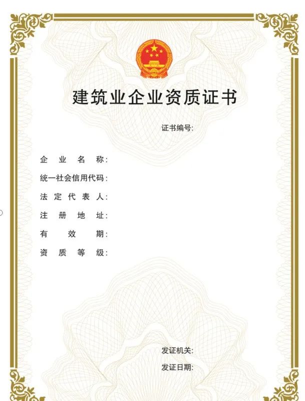 “企業(yè)資質(zhì)證書實行電子證書”，該省住房和城鄉(xiāng)建設(shè)廳率先發(fā)布