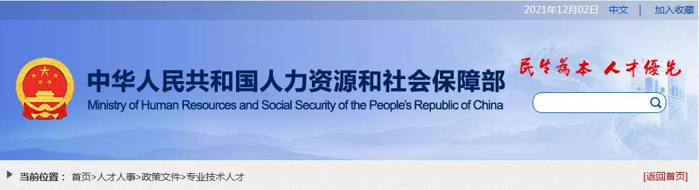 終于，人社部公布2021年版《國(guó)家職業(yè)資格目錄》！職業(yè)資格減少68項(xiàng)！壓減49%