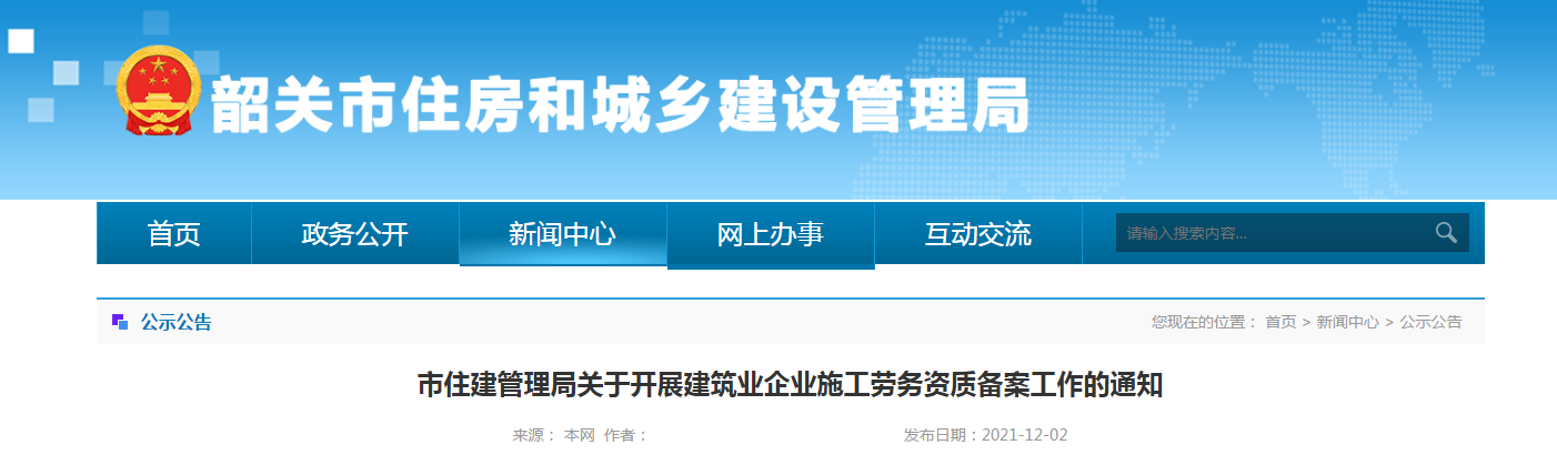 企業(yè)申請勞務(wù)資質(zhì)備案，技術(shù)工人不少于25人，為技術(shù)負責人、技術(shù)工人繳納3個月社保