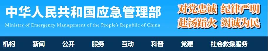 應(yīng)急管理部新設(shè)“技術(shù)檢查員”崗位，需具備安全工程師職業(yè)資格！