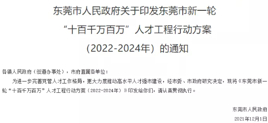 為啥都要評職稱？評職稱/評級一次性補助20W，龍頭企業(yè)補助50W！該地頒布新政