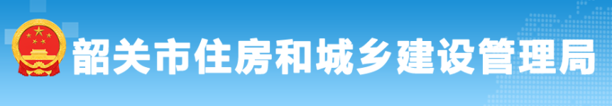 住建局：人工費(fèi)不足以支付工資的，由總包單位墊付，總包無(wú)法墊付的，由建設(shè)單位墊付！