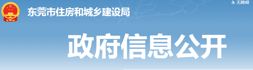 疫情防控不力的，深圳：一年內(nèi)不得參與投標！東莞：立即停工整改！