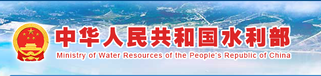 最新！ 水利部關(guān)于印發(fā)《注冊(cè)監(jiān)理工程師（水利工程）管理辦法》的通知