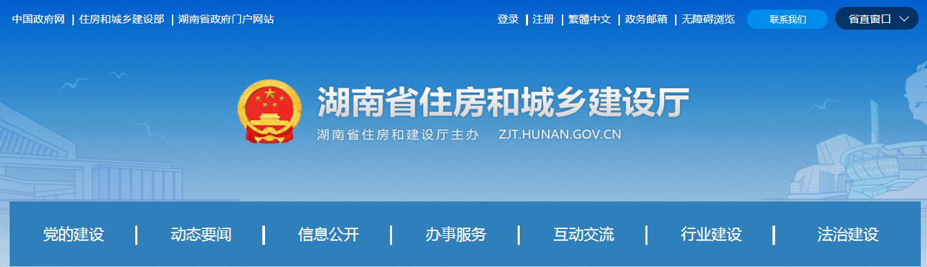 湖南省 | 排查七個(gè)方面的隱患，加強(qiáng)施工現(xiàn)場(chǎng)臨時(shí)用電安全管理