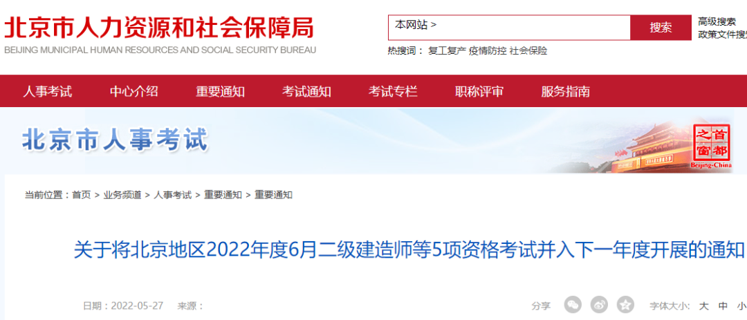 又一地宣布今年二建?？?！已有15省市發(fā)布二建疫情防控通知