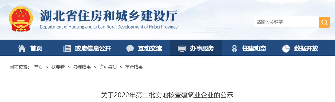 實地核查，多家建企人員無社保/無職稱信息/工程業(yè)績造假！擬撤資質~