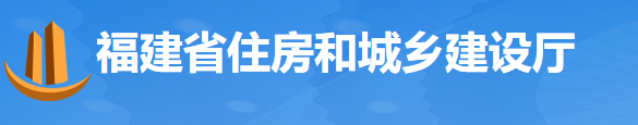 住建廳：需由發(fā)包單位繳存的保證金，不得由專業(yè)承包企業(yè)墊付！