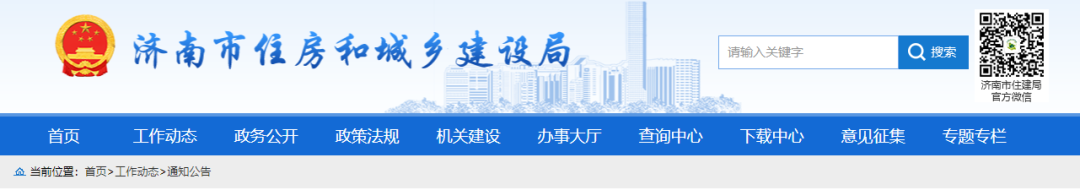 住建局：查企業(yè)、查在建、查人員，全市開展大檢查！