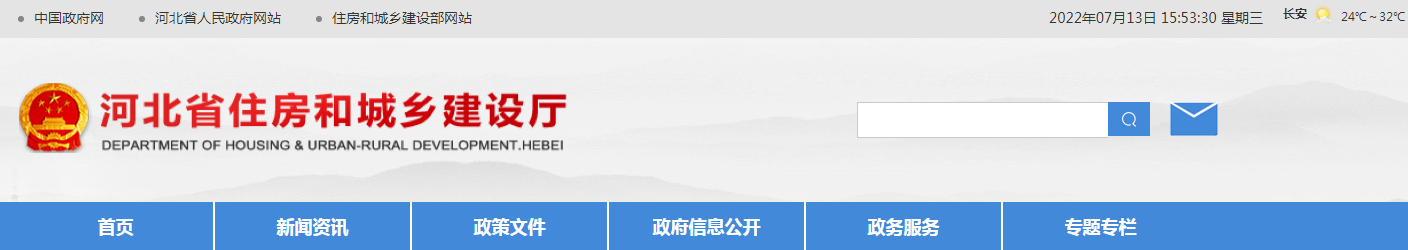 河北省 | 自2022年7月1日起，雄安新區(qū)新開工項目全部推行項目總監(jiān)理工程師履職成效承諾制，實行違諾懲戒。