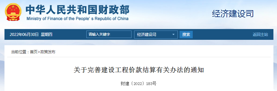 重磅！今日起，工程進(jìn)度款支付比例提高至80%，住建部和財政部聯(lián)合發(fā)文