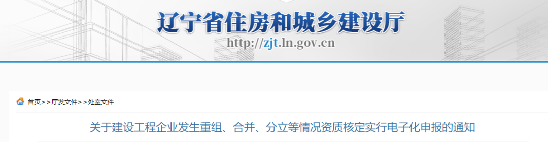 即日起，企業(yè)重組/合并/分立實行電子化申報！跨省事宜均由省廳出具公文，不再由企業(yè)攜帶轉送