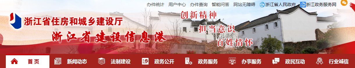 浙江省 |9月15日起施行建筑施工企業(yè) “三類(lèi)人員”管理辦法