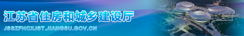 住建廳下發(fā)補(bǔ)充通知：凡發(fā)生事故的，施工/監(jiān)理單位停止通過(guò)招投標(biāo)承攬新工程不少于3個(gè)月！