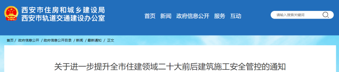 注意！這一地落實項目經(jīng)理、總監(jiān)帶班，確保24小時在崗履職！安全責任不落實，一律停工整改