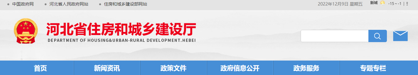 《河北省推廣、限制和禁止使用建設(shè)工程材料設(shè)備產(chǎn)品目錄（2022年版）》